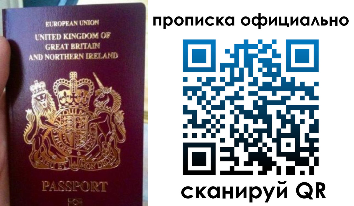 временная регистрация гарантия в Алтайском крае
