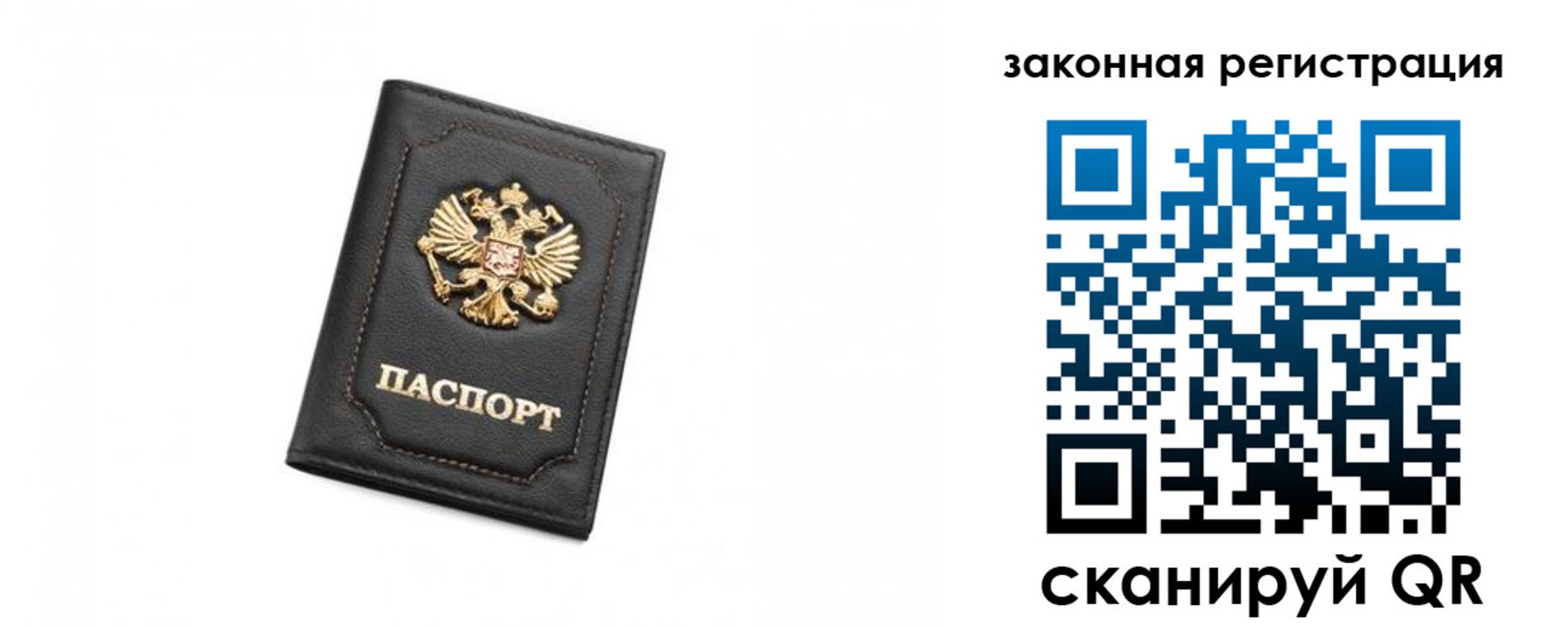 временная регистрация в квартире в Алтайском крае