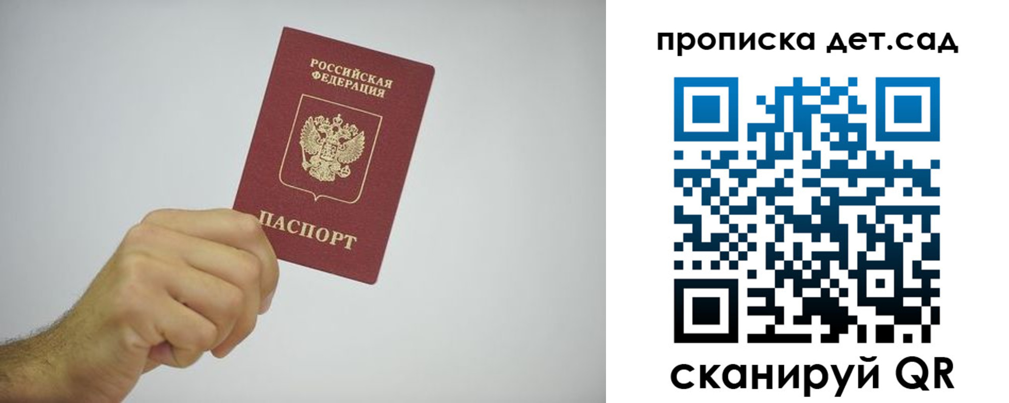 регистрация для школы в Алтайском крае