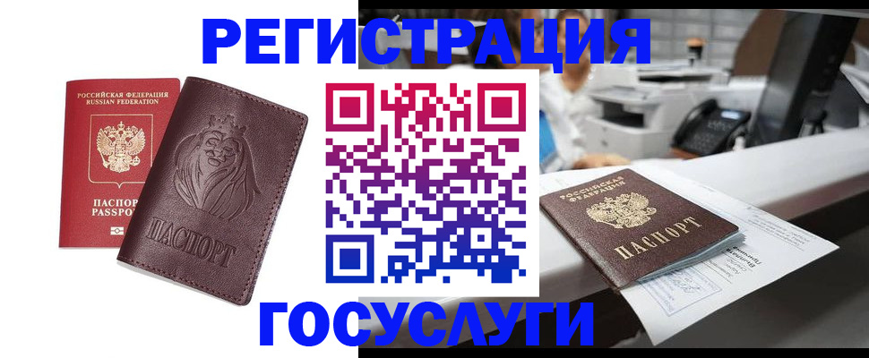 прописка гарантия в Алтайском крае