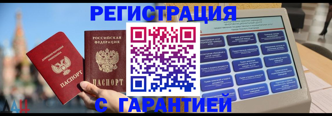 прописка поиск в Алтайском крае