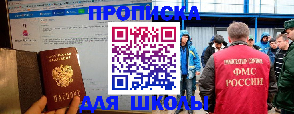 временная регистрация надежно в Алтайском крае